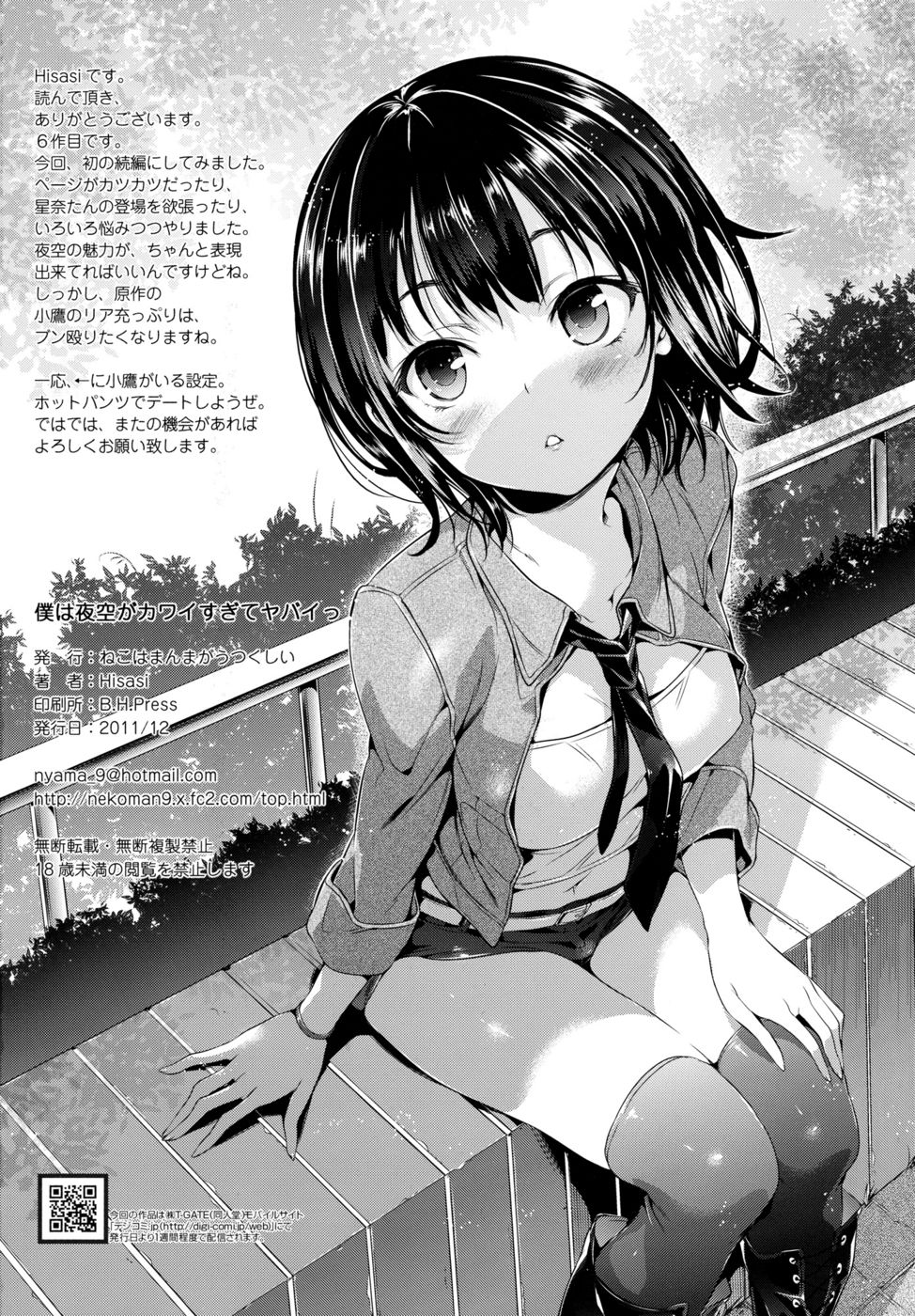 Hentai Manga Comic-Boku wa Yozora ga Kawaisugite Yabai-Read-24